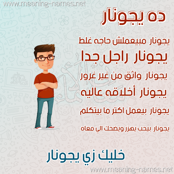 صور أسماء أولاد وصفاتهم